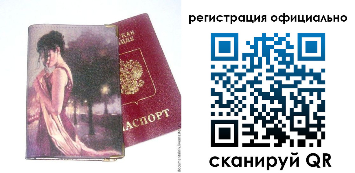 прописка для военкомата в Ревде