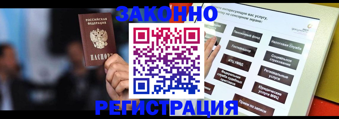 прописка для школы в Ревде