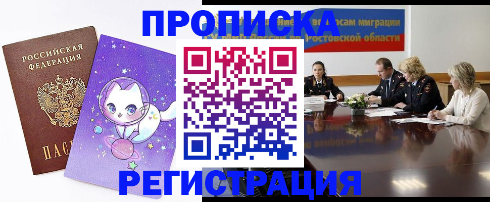 временная регистрация в Ревде