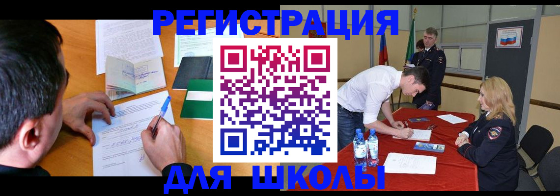 временная регистрация купить в Ревде