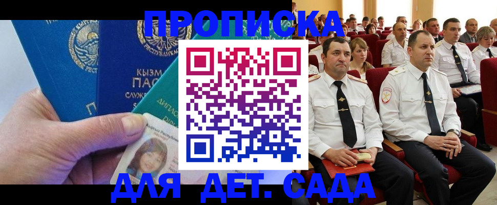 временная регистрация адрес в Ревде