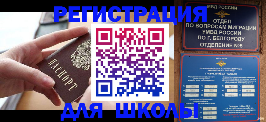 миграционный учет в Ревде