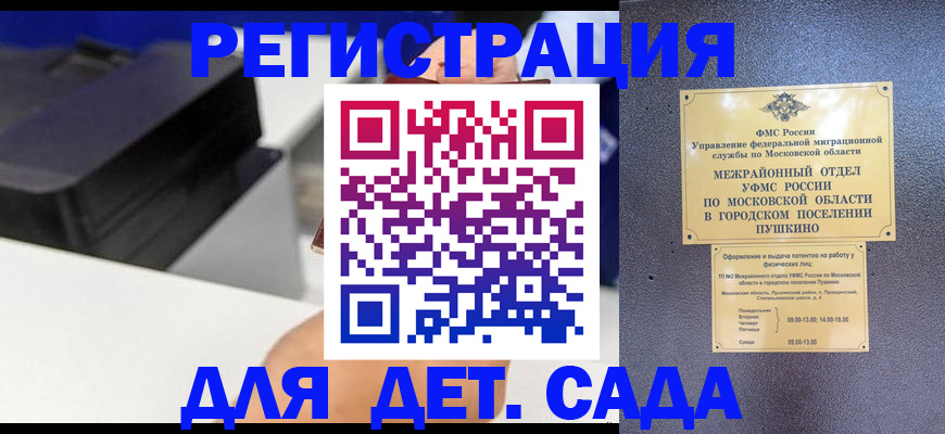 прописка в квартире в Ревде