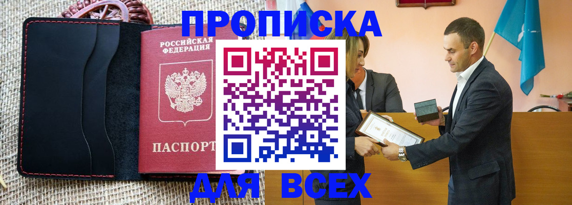 временная регистрация законно в Ревде