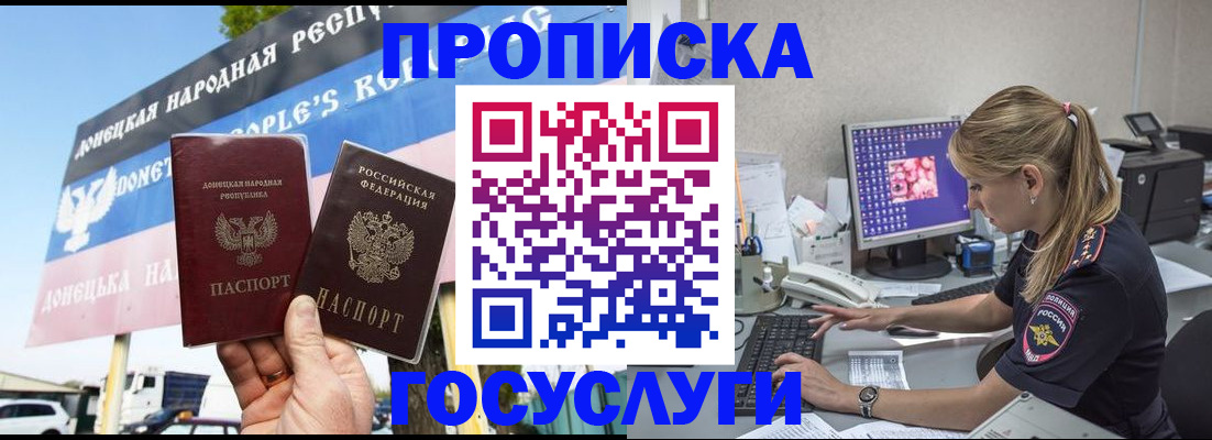 прописка паспорт в Ревде