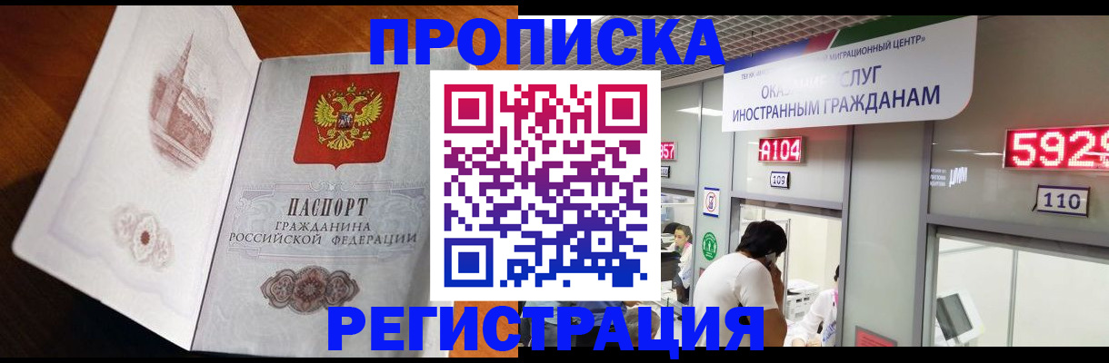 временная регистрация госуслуги в Ревде
